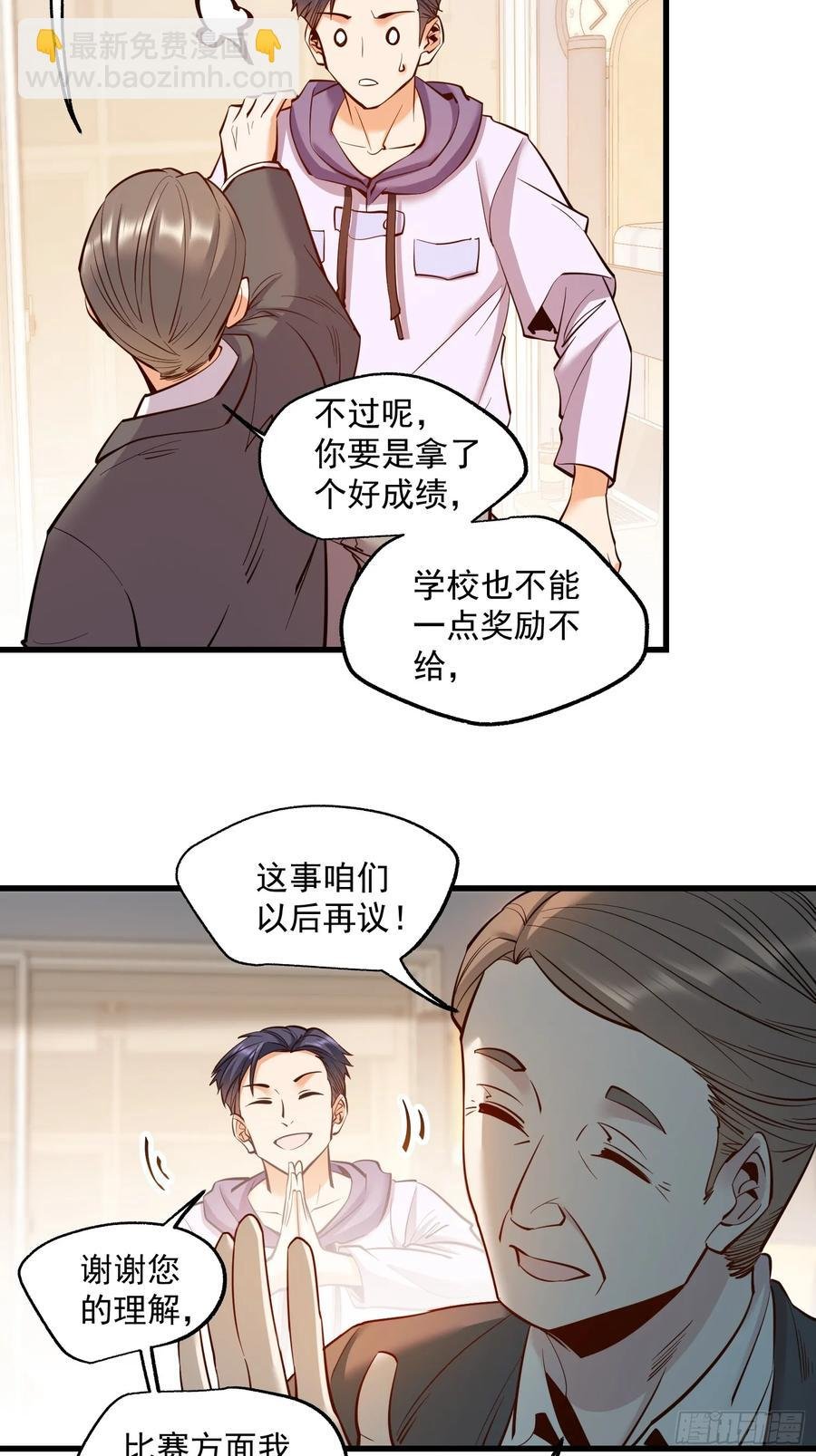 第64话