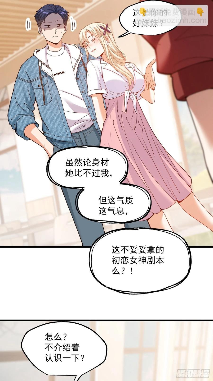 第68话