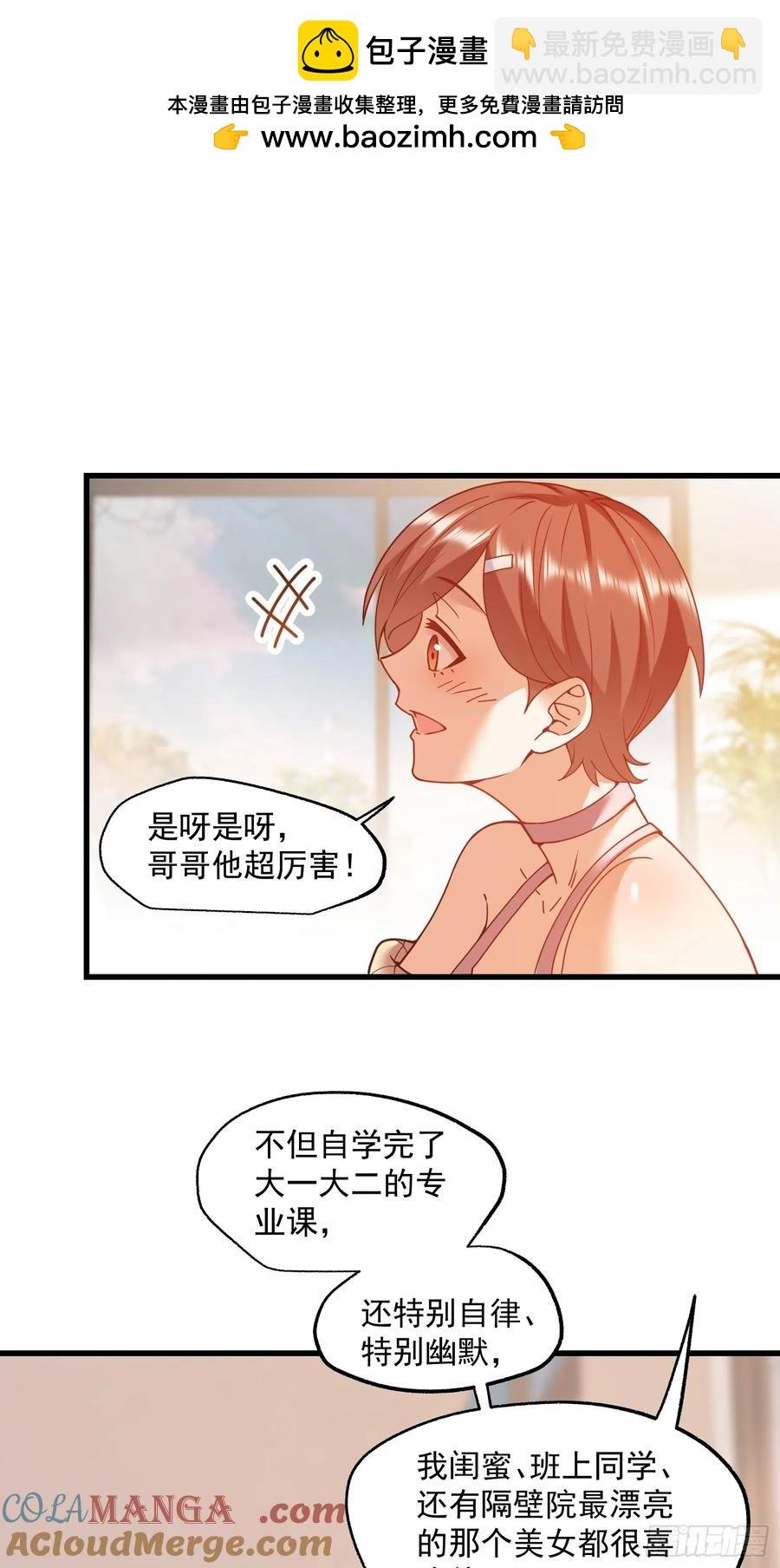 第68话
