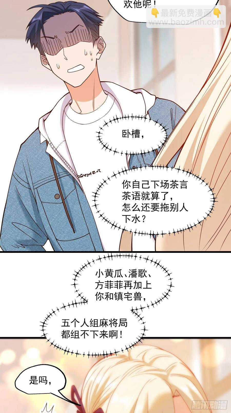 第68话
