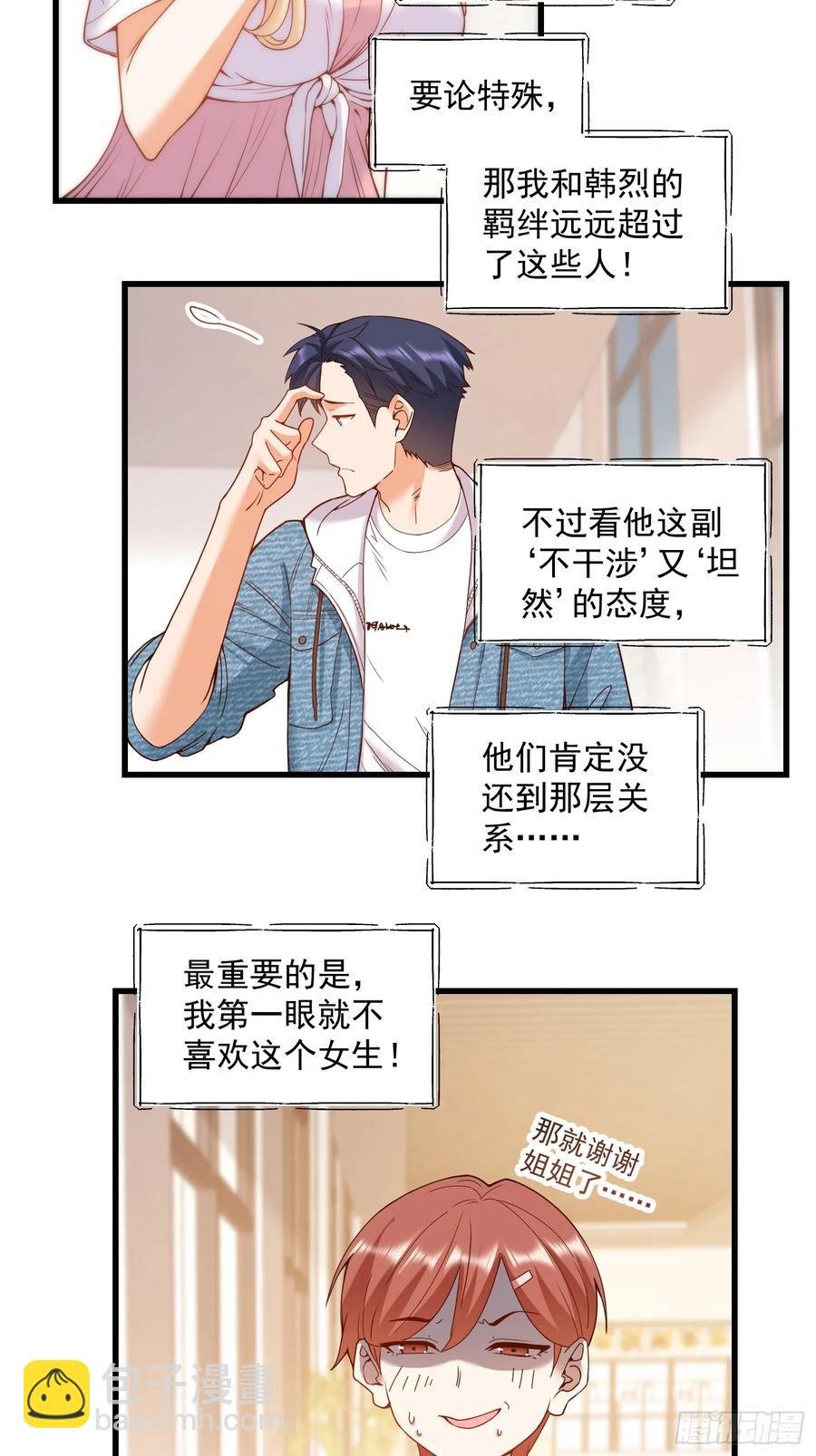 第68话