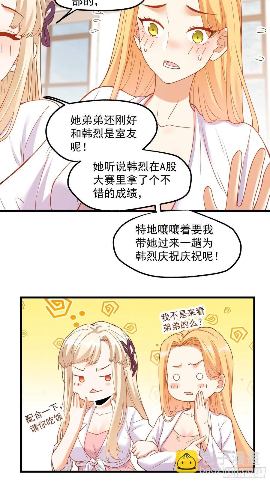 第68话