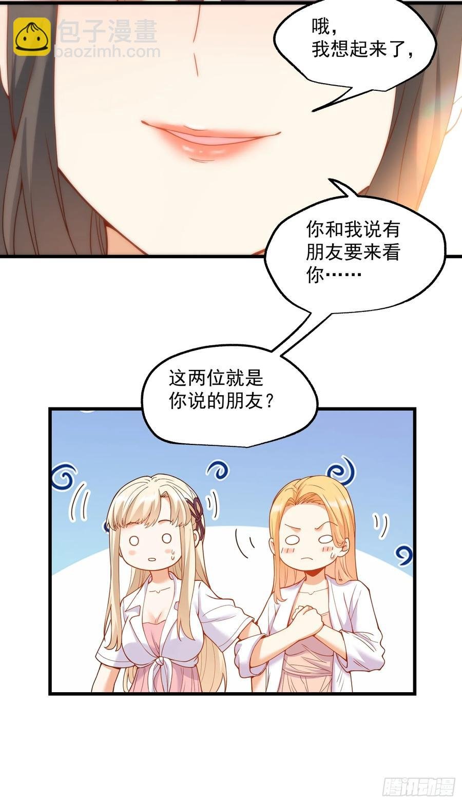 第68话