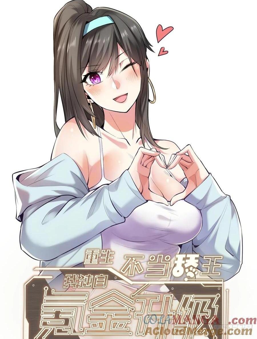 第69话