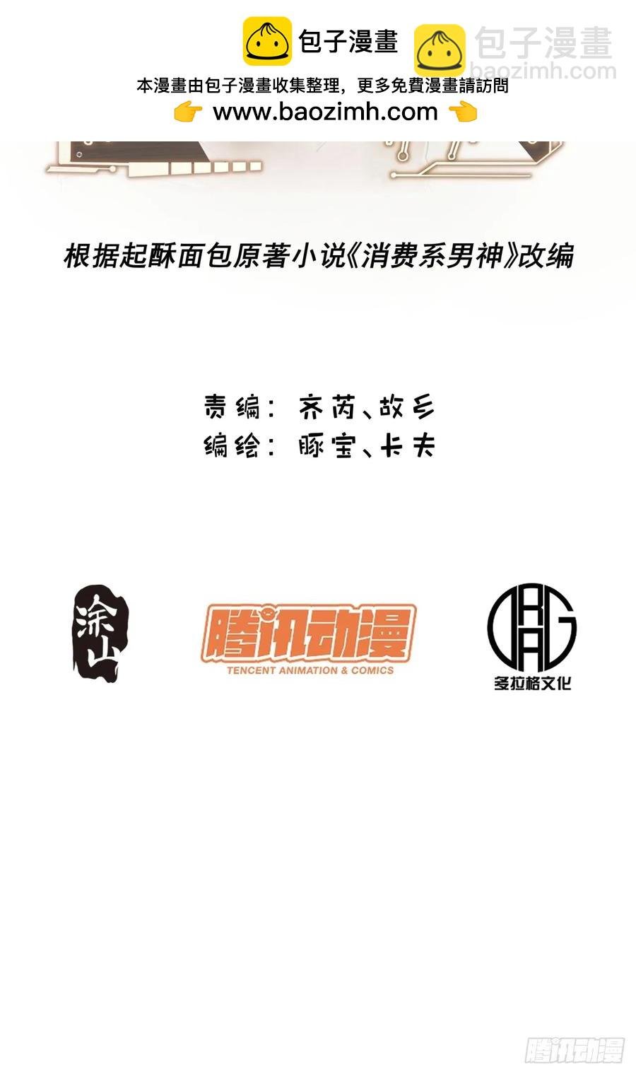 第69话