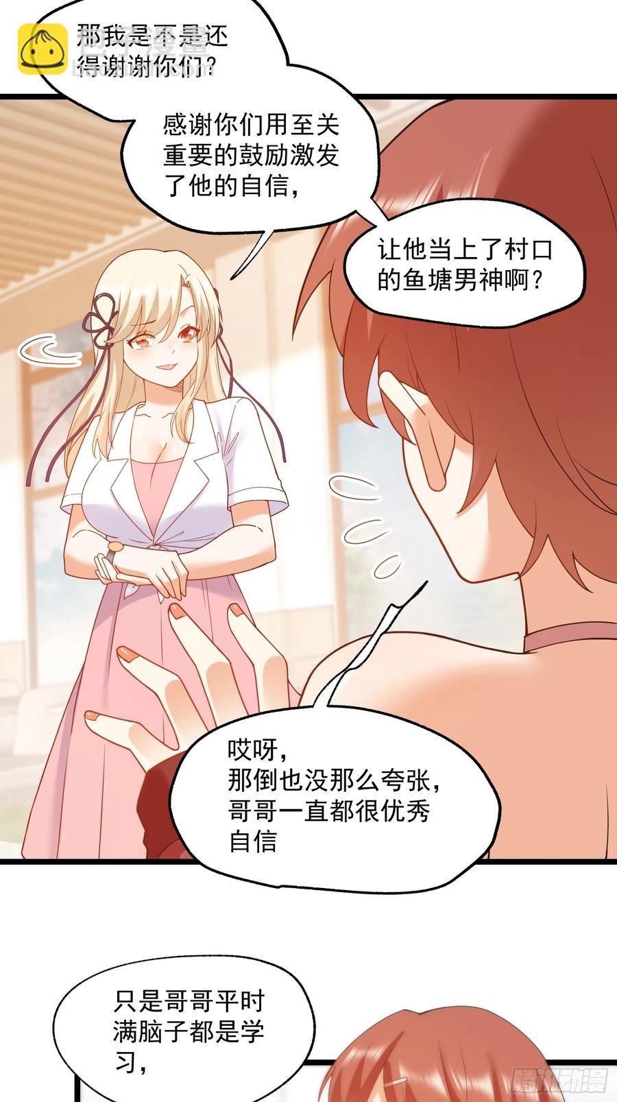 第69话