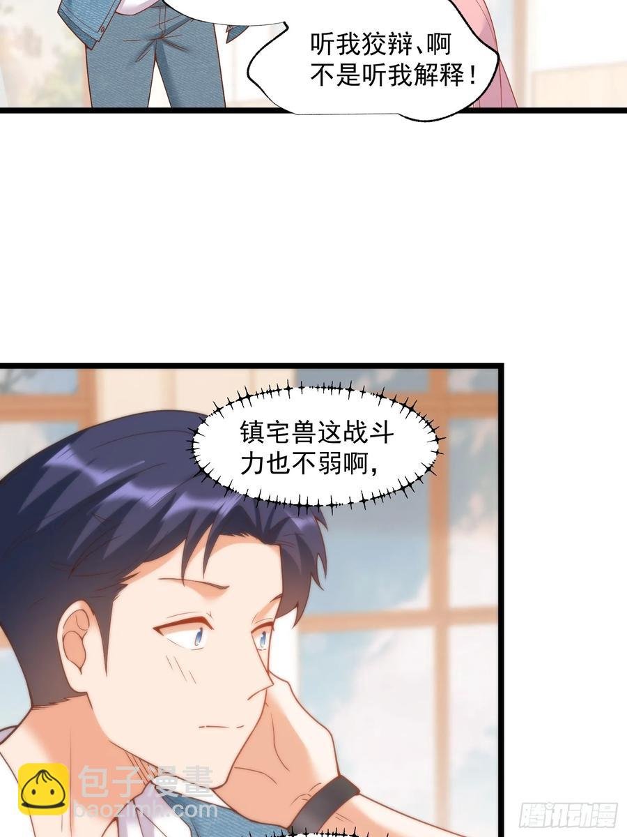 第69话