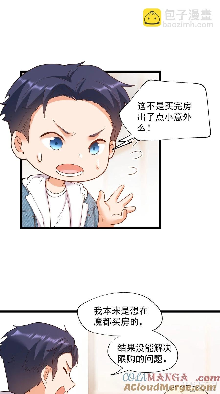 第69话