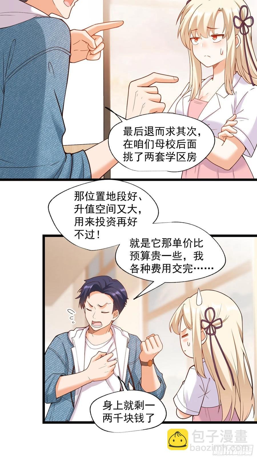 第69话