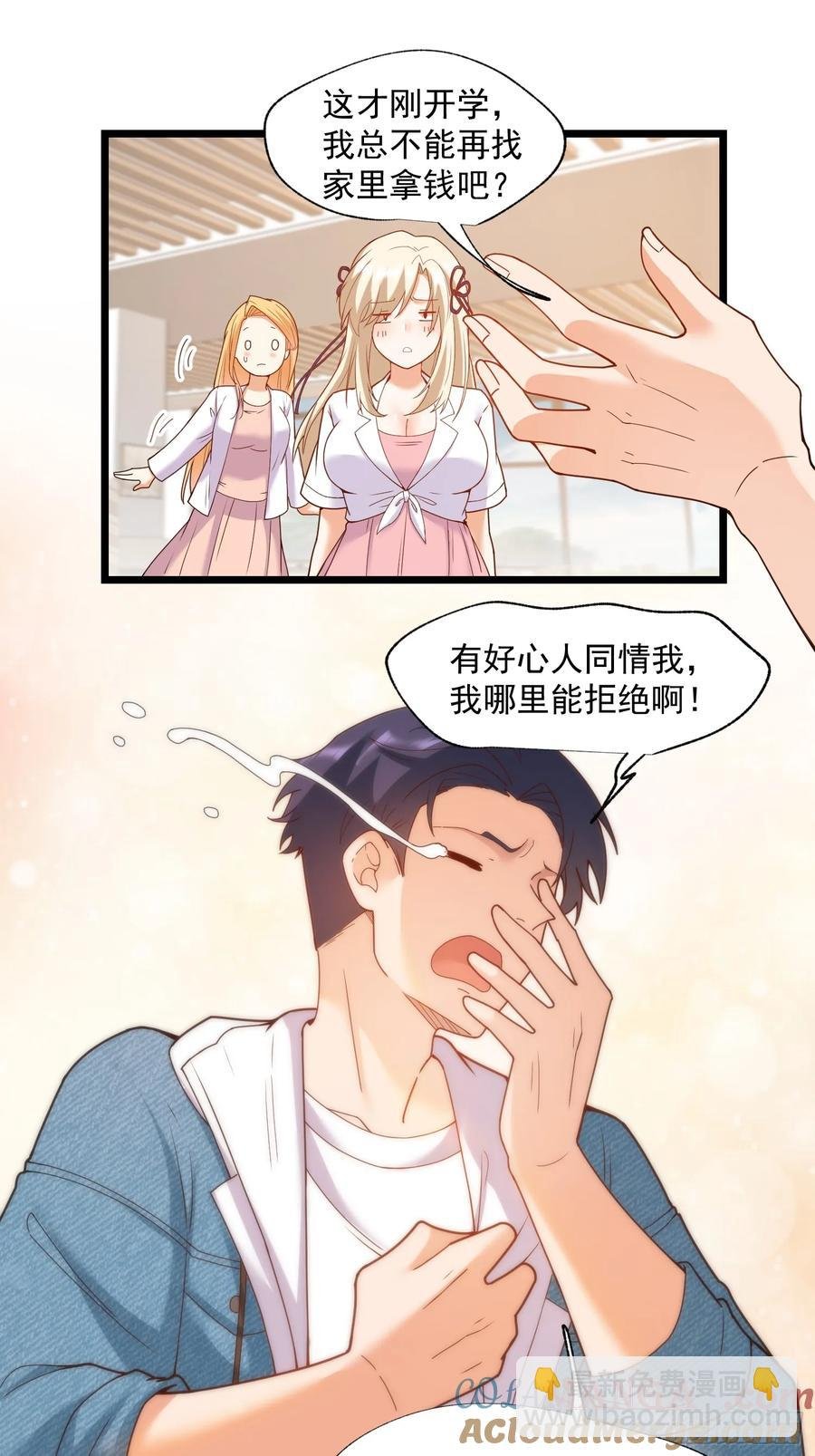 第69话