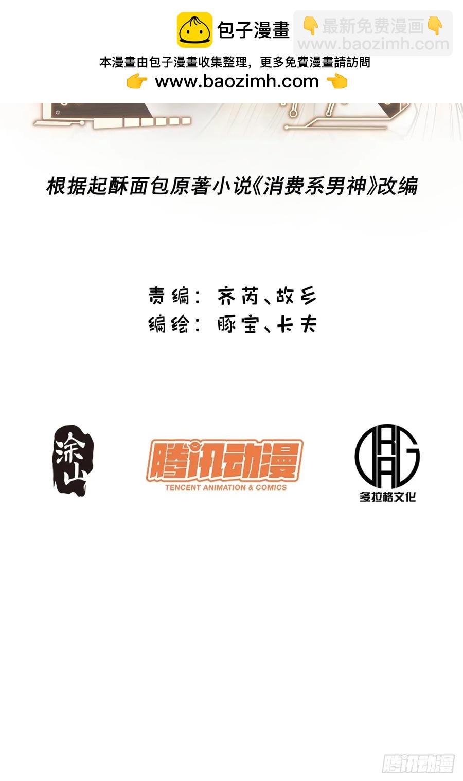 第71话