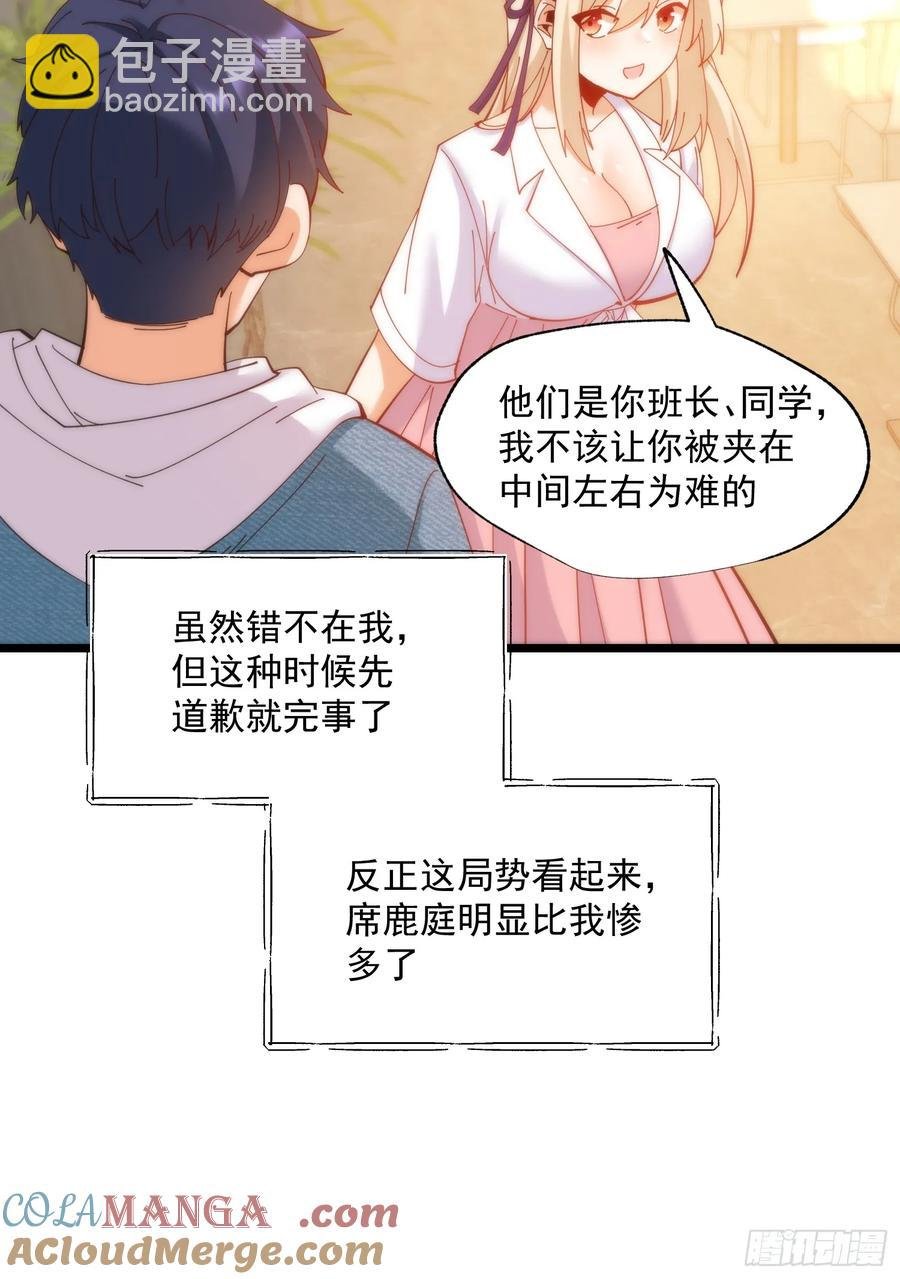 第71话