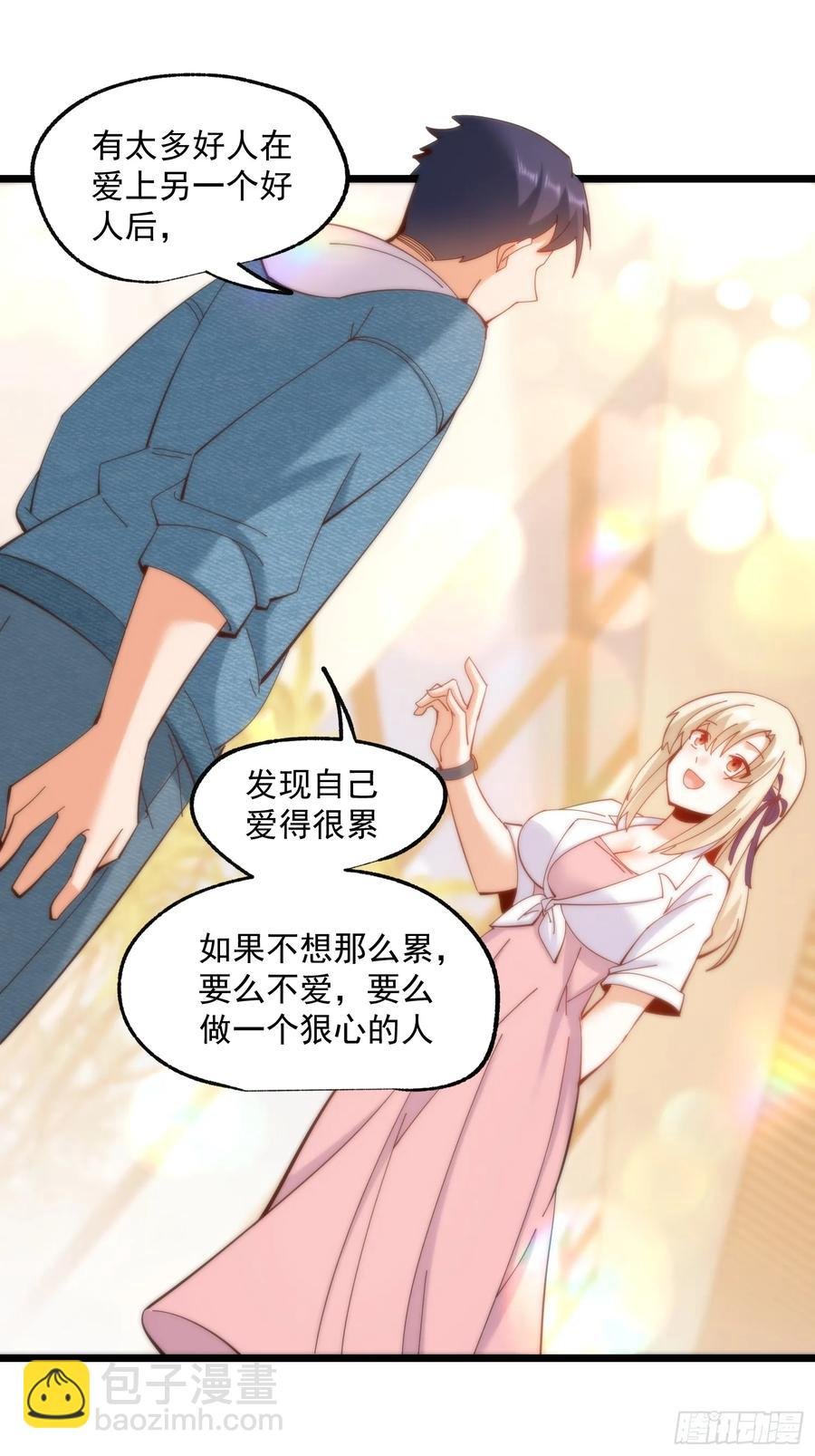 第71话