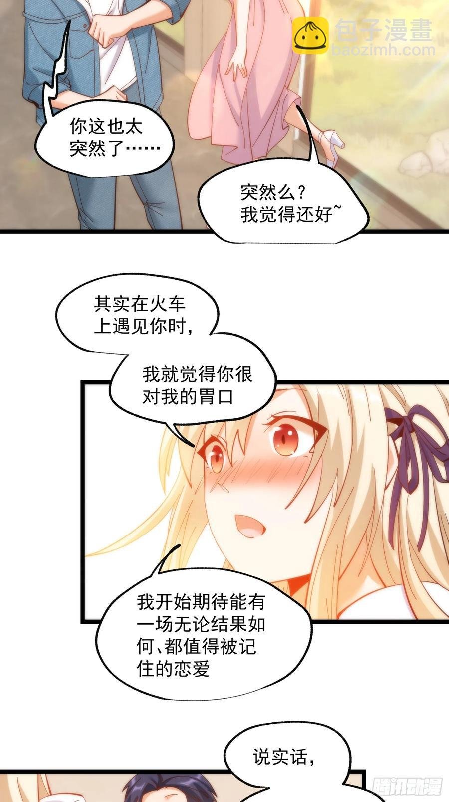 第71话