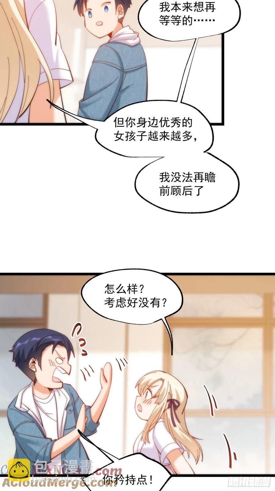 第71话