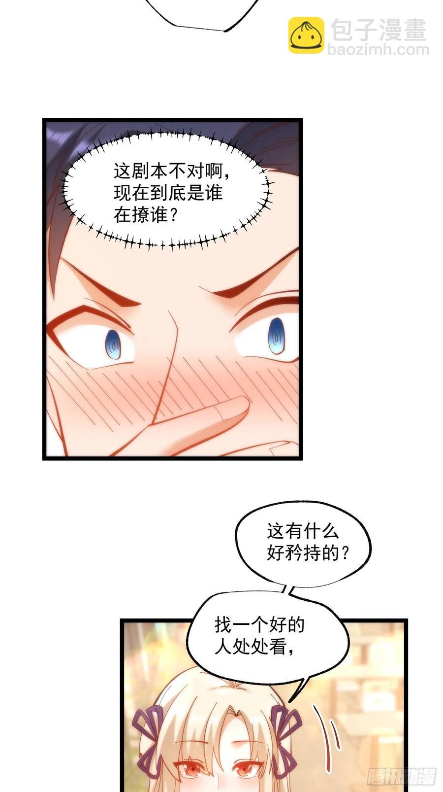 第71话