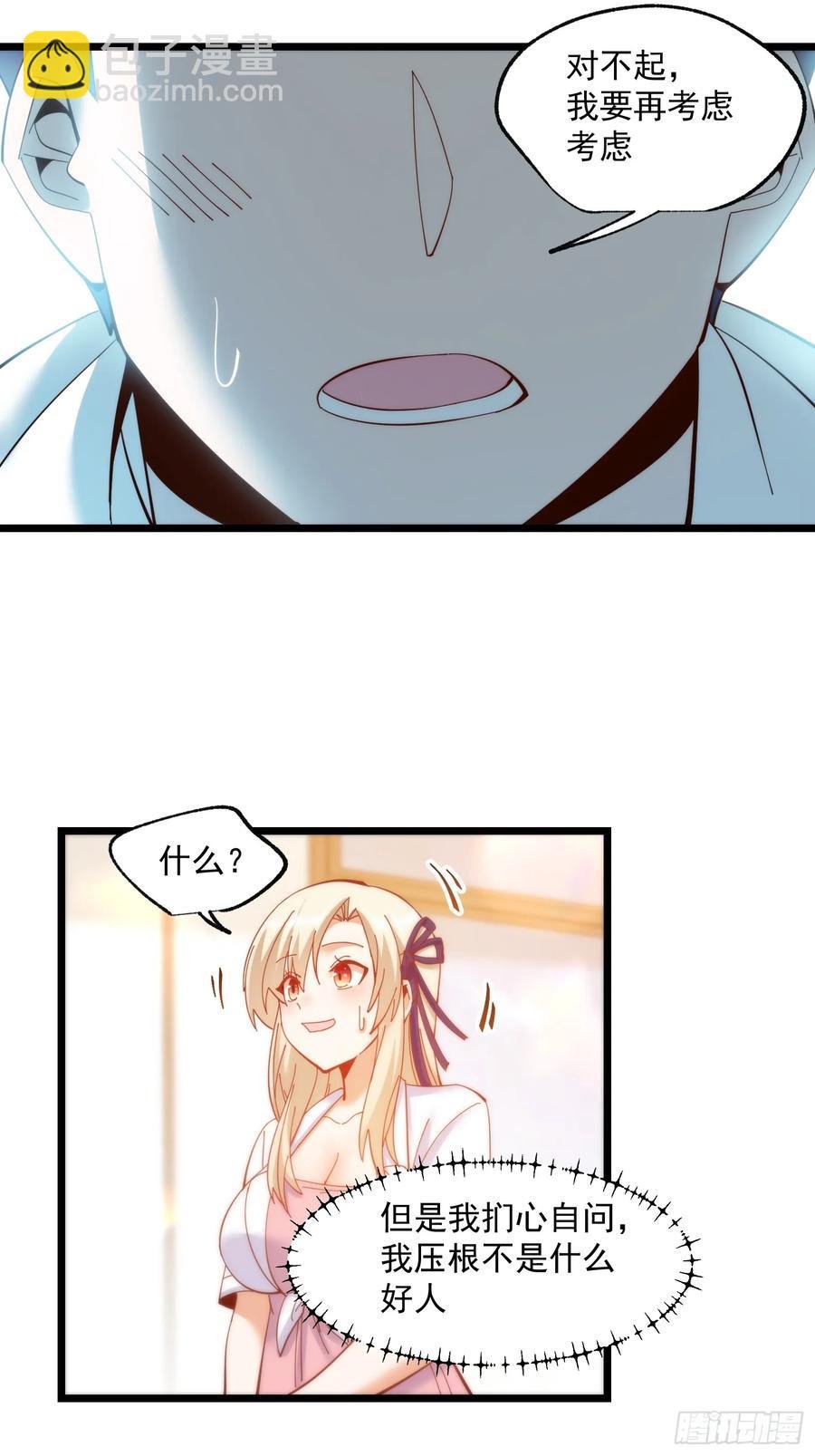 第71话