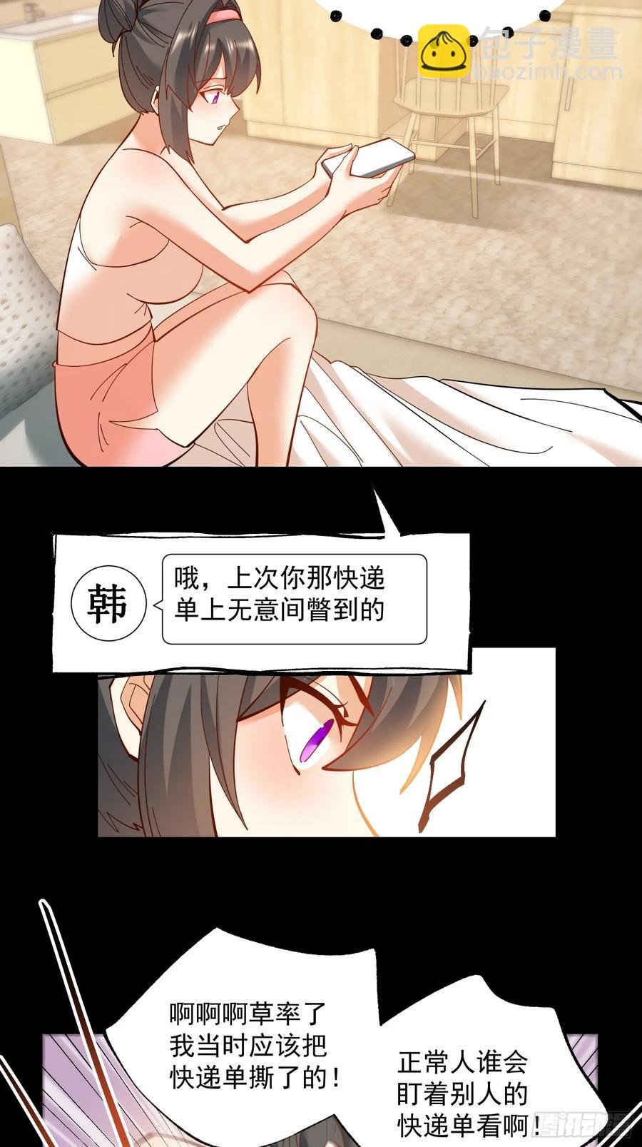 第71话