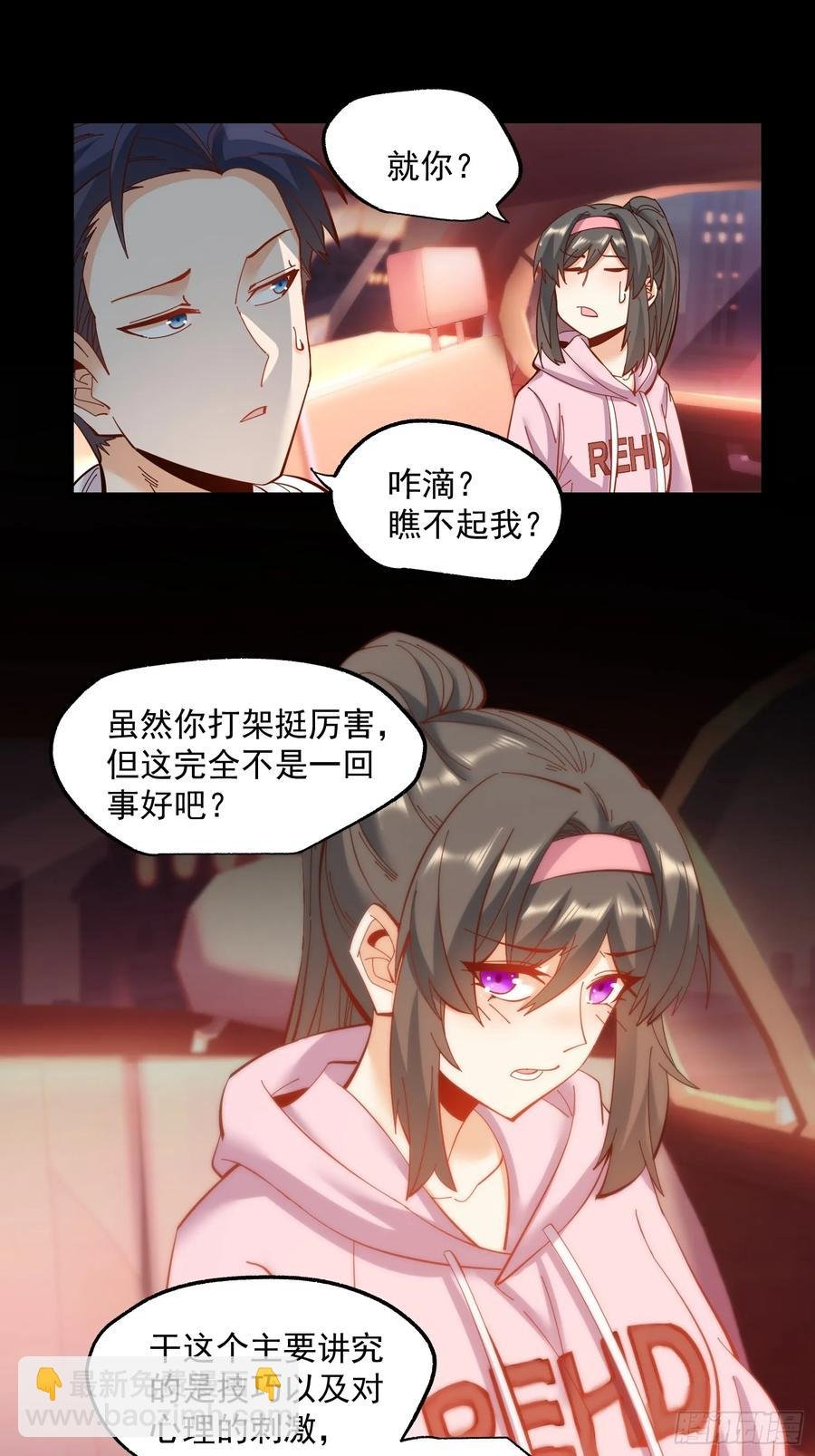 第73话