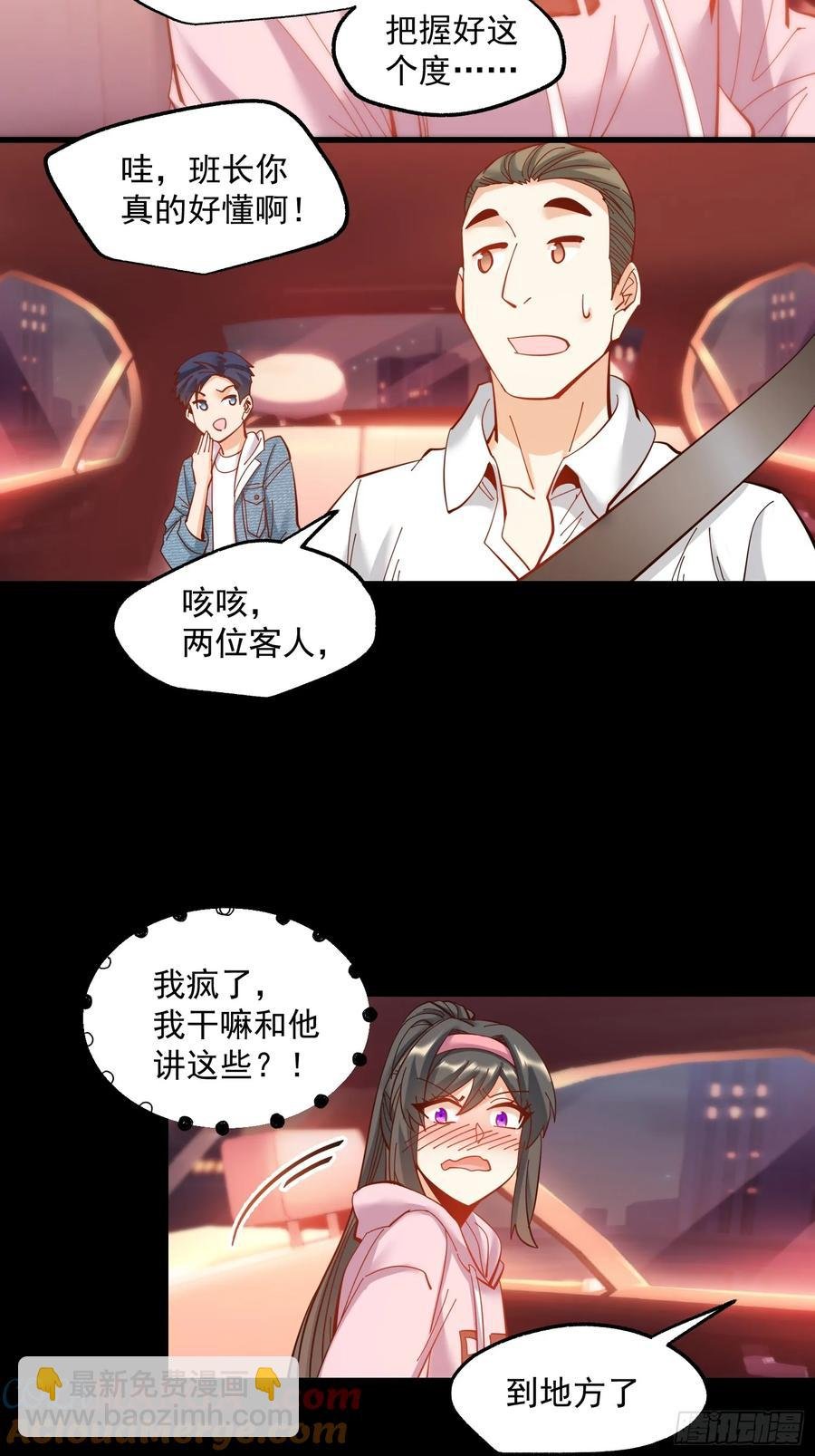 第73话