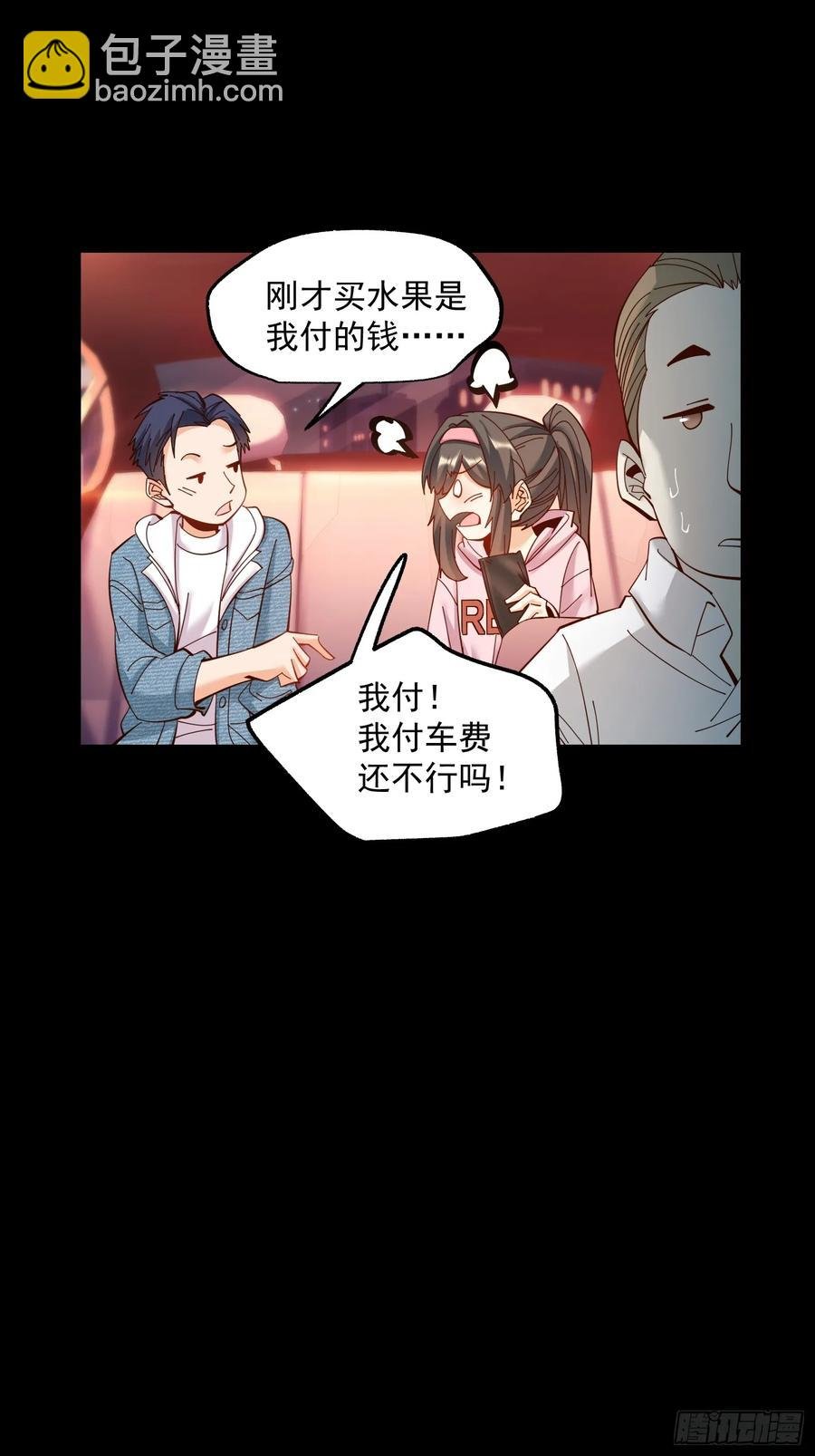 第73话