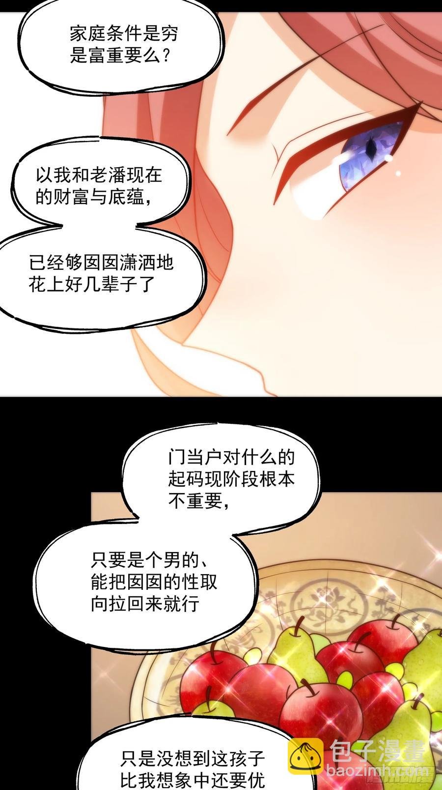 第73话