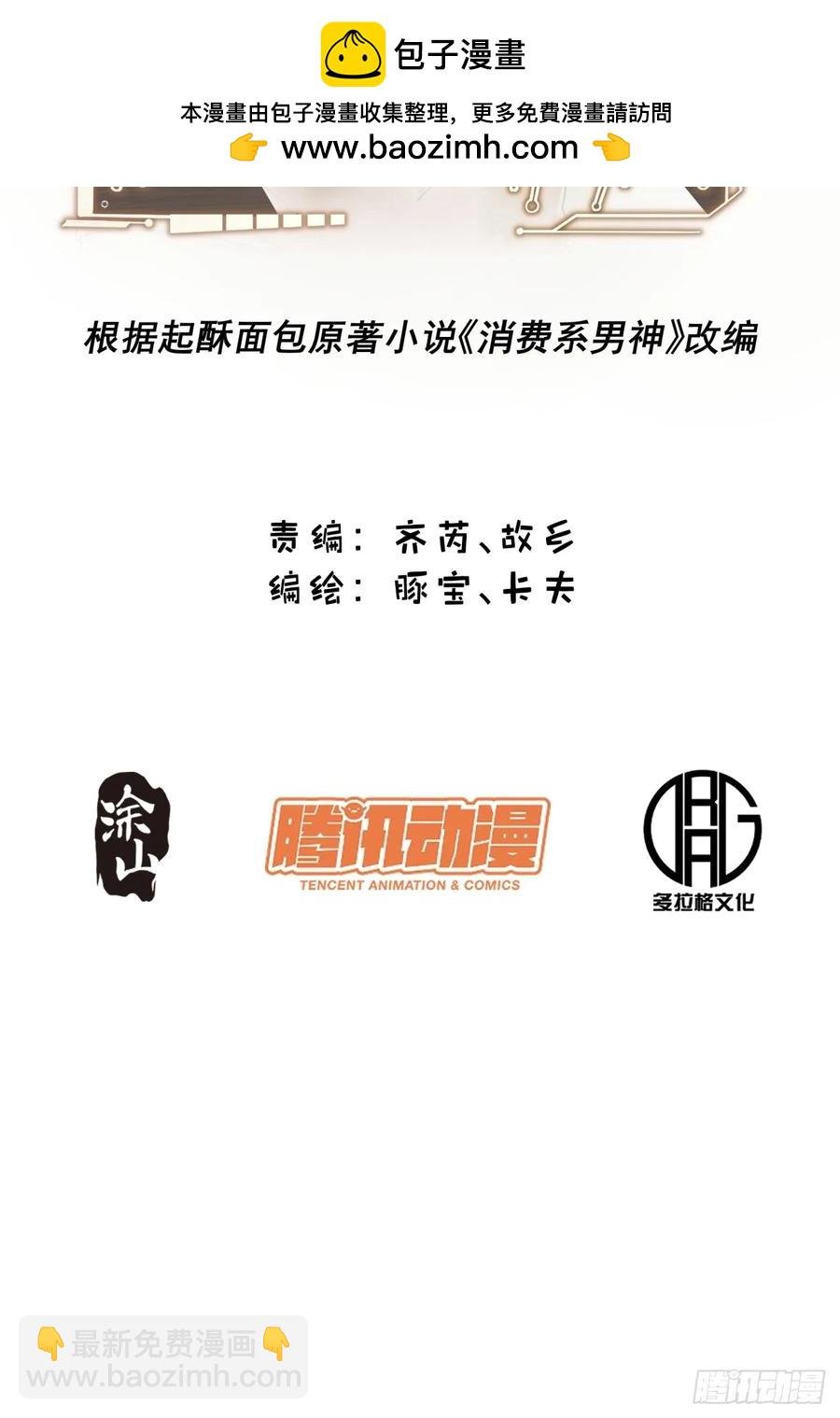 第74话