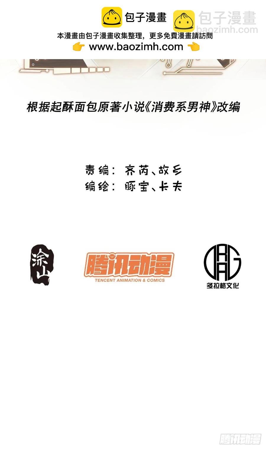 第75话