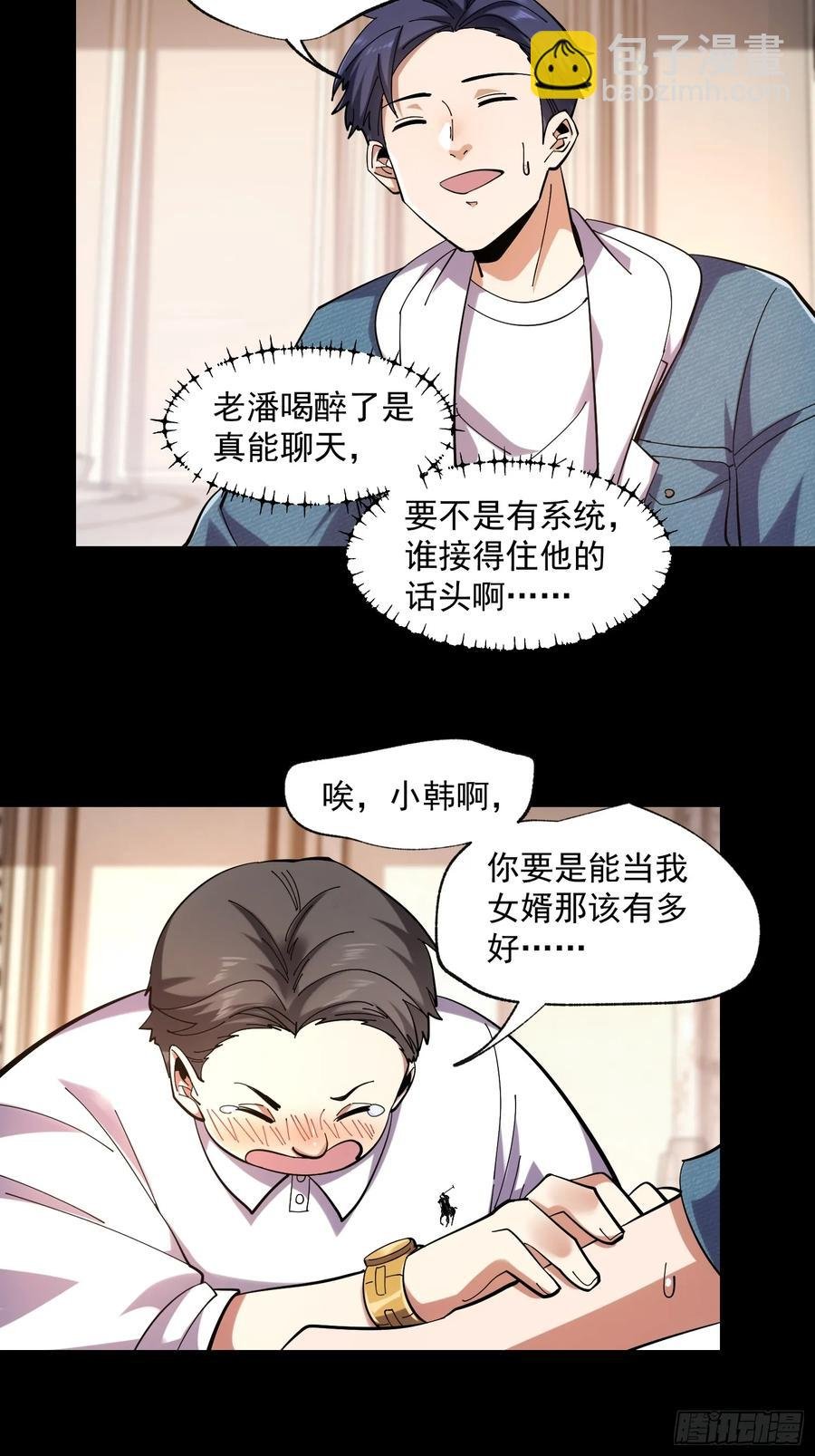 第75话