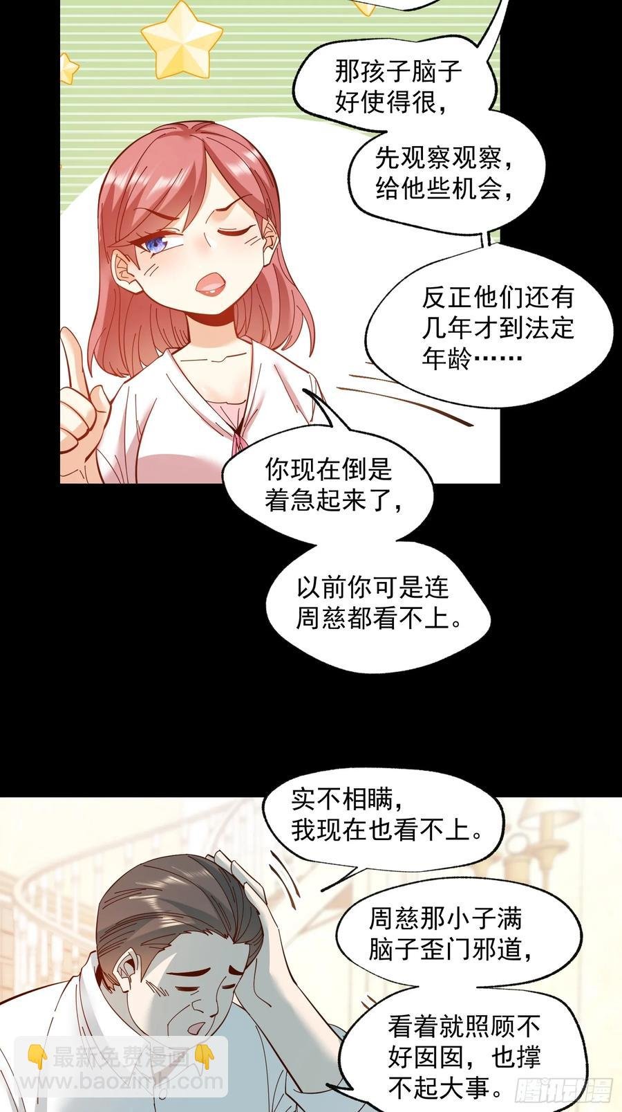第76话