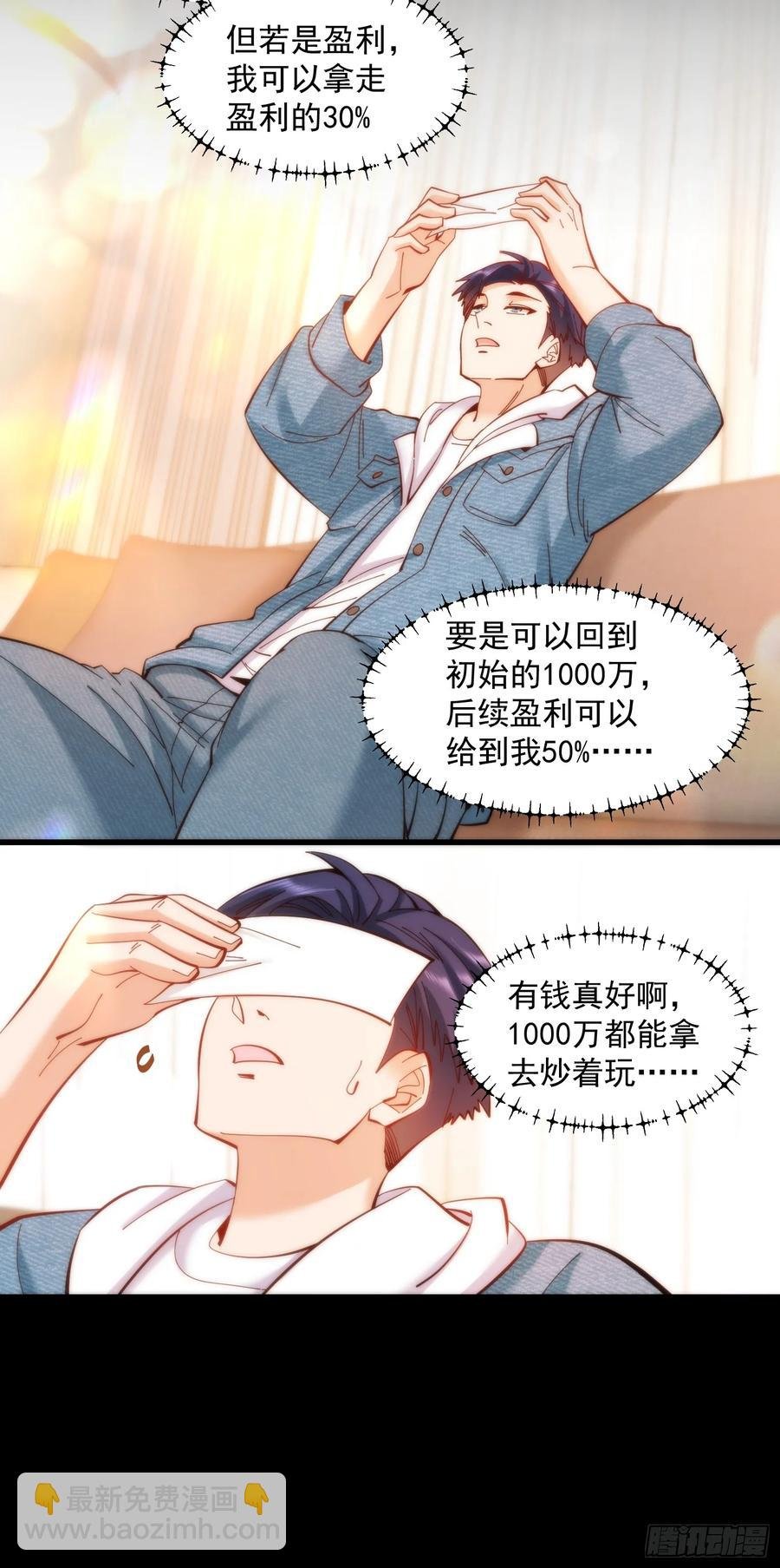 第76话