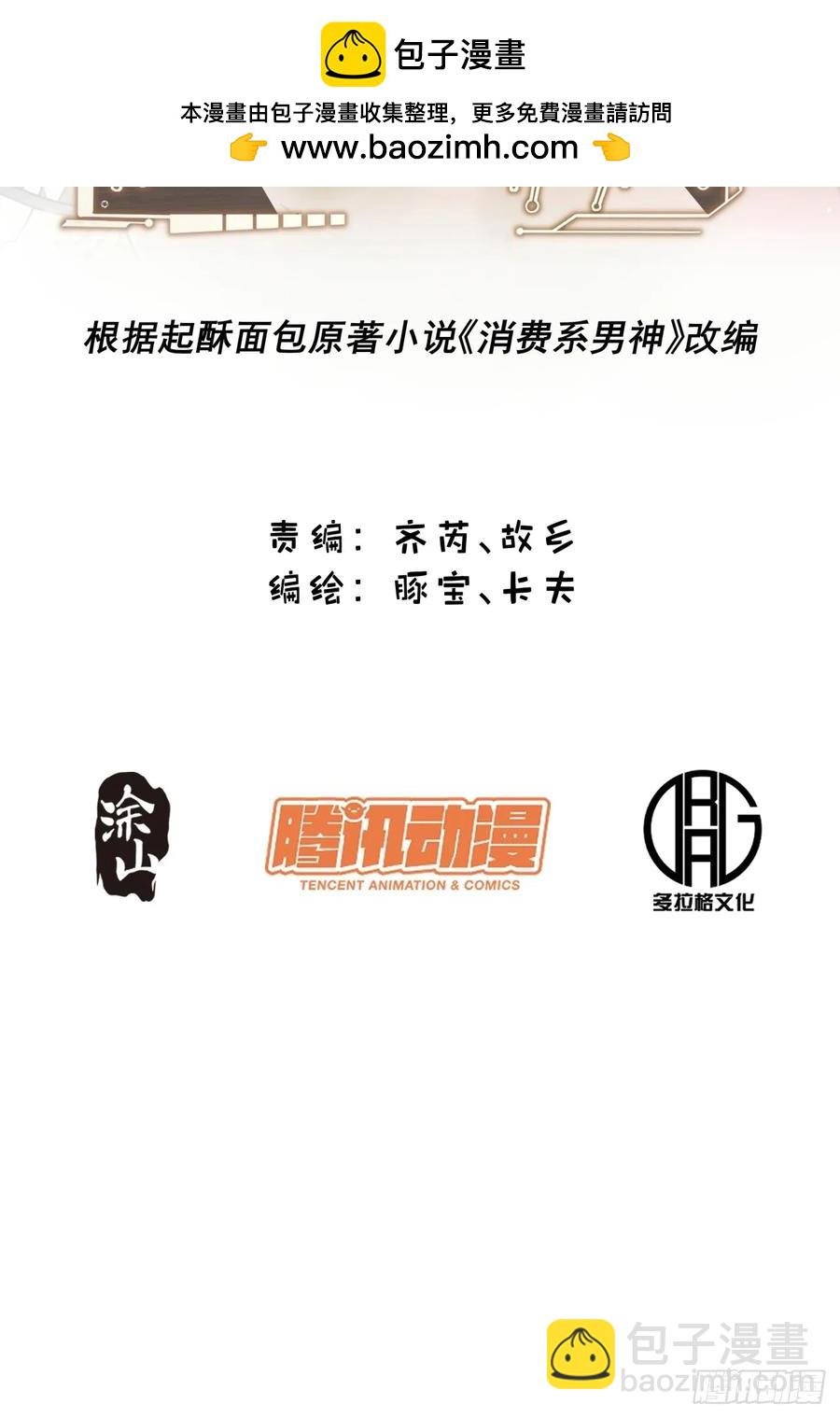 第77话