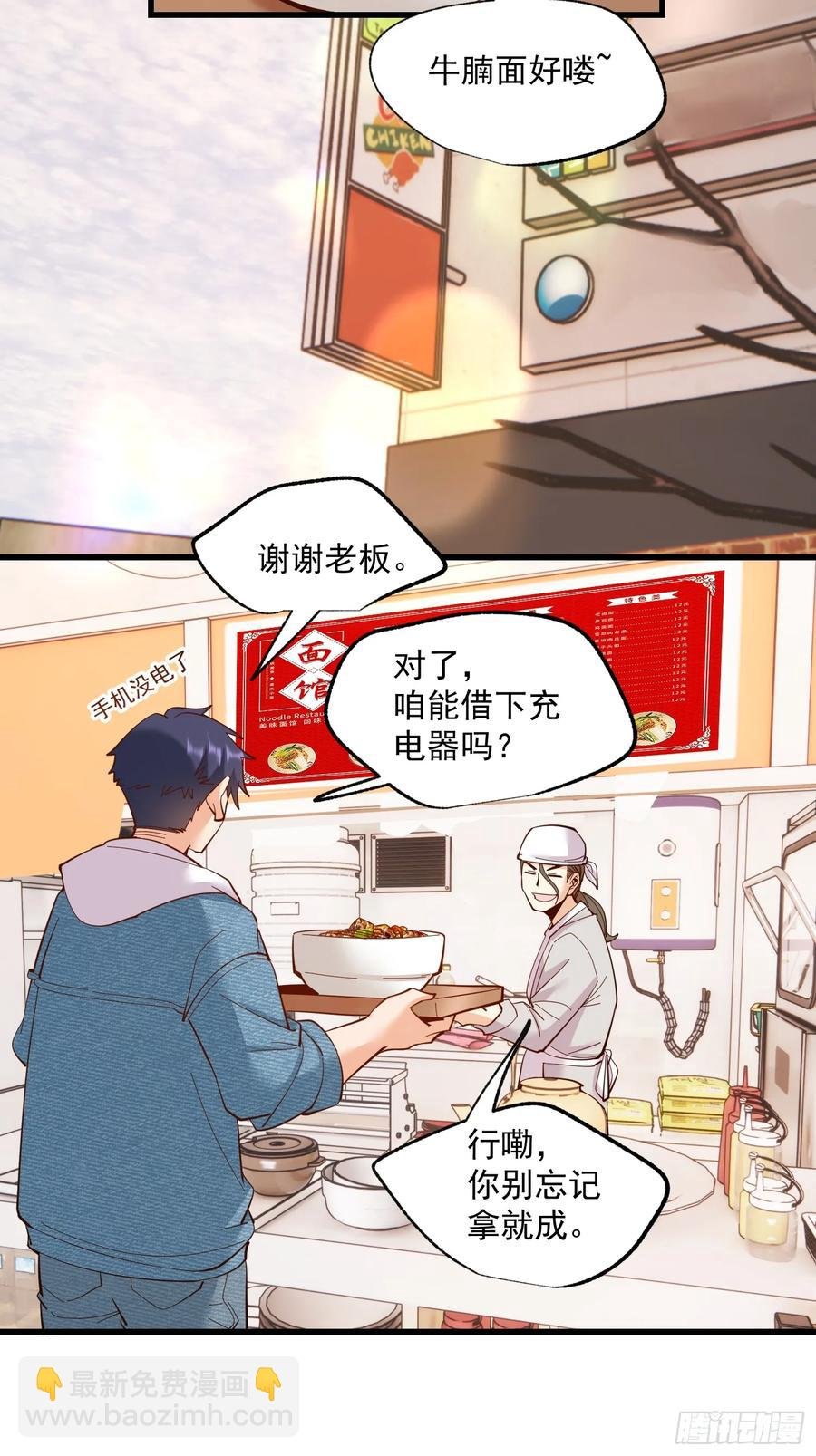 第77话