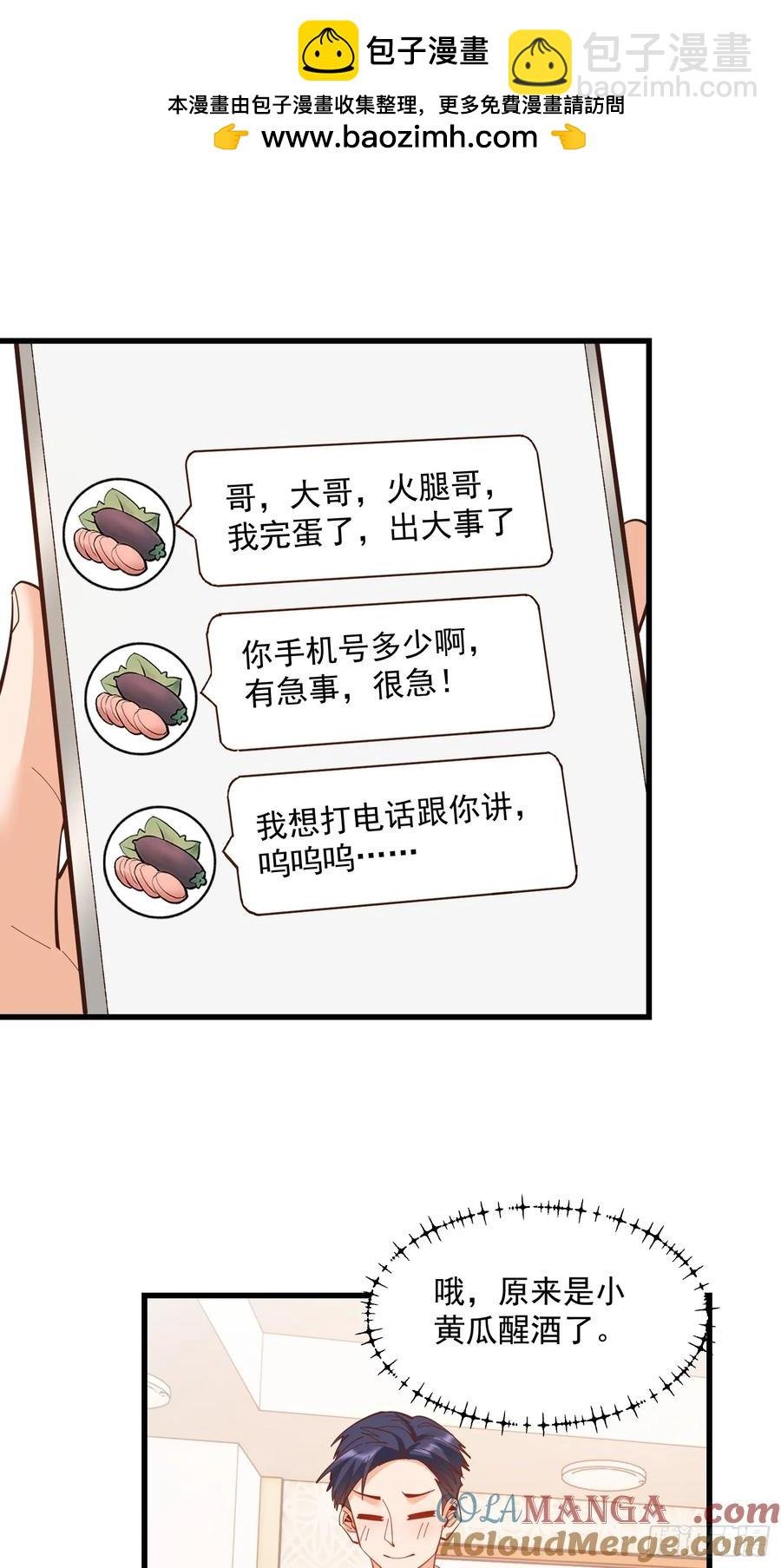 第77话