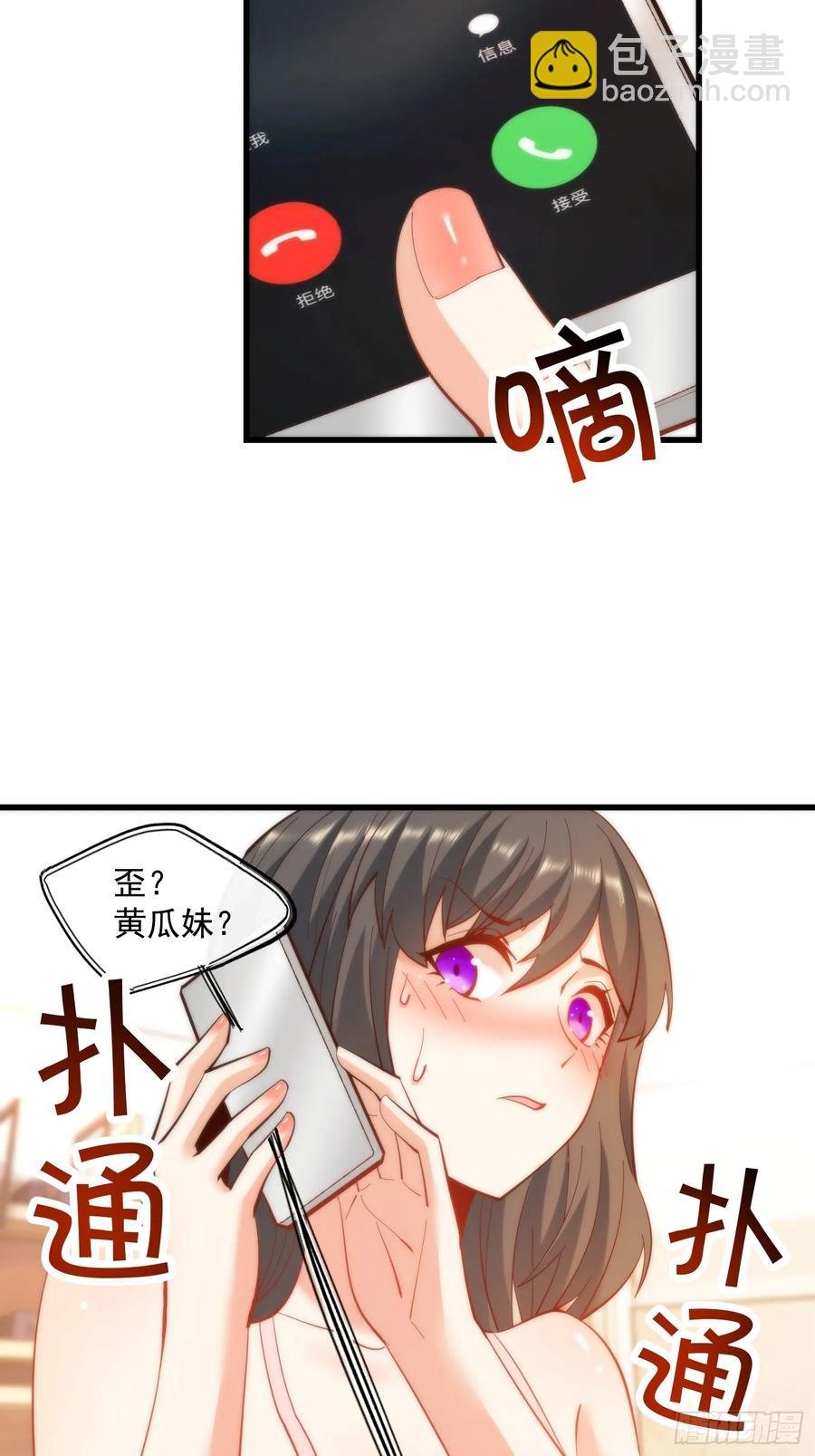第77话