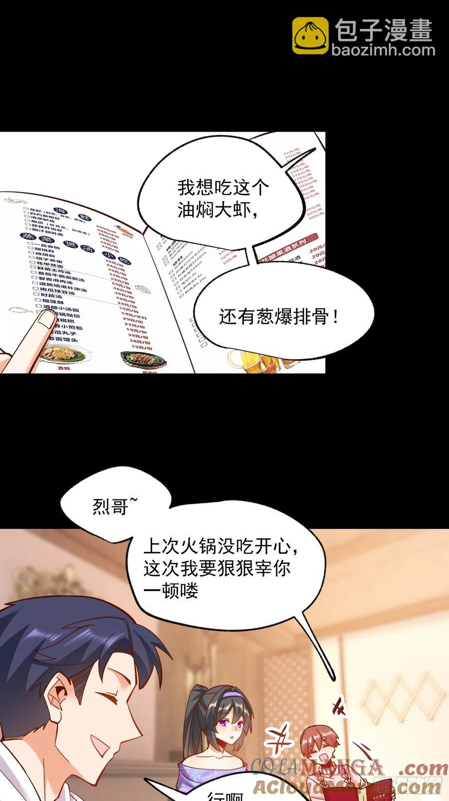 第80话