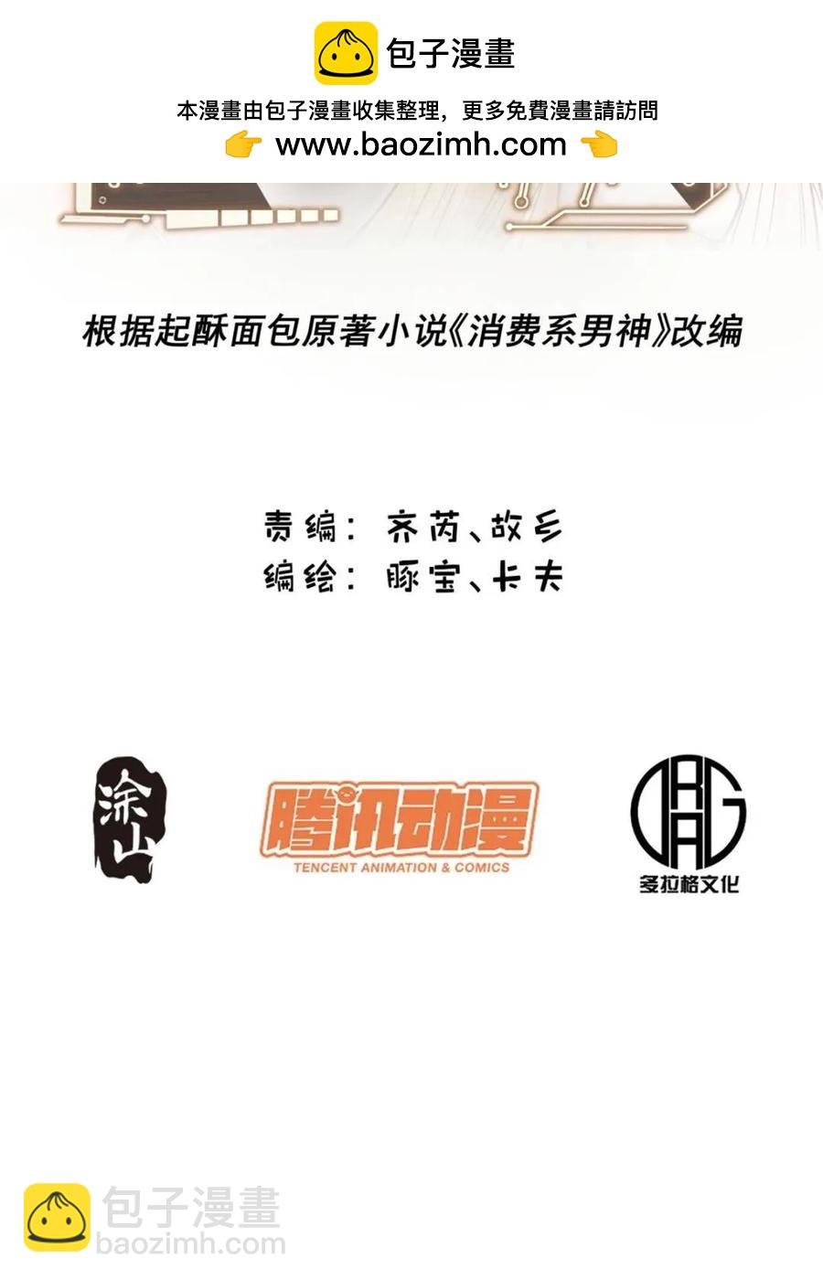第81话