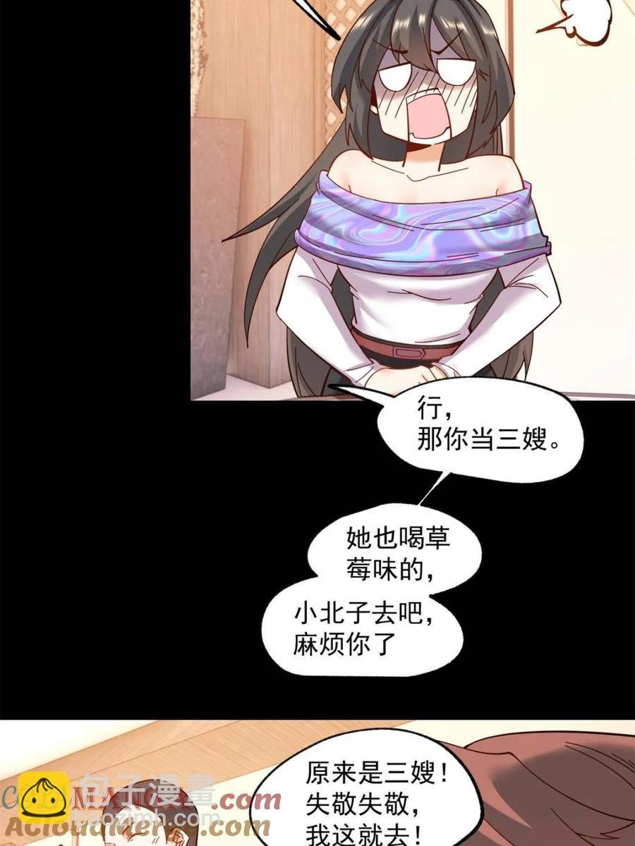 第81话