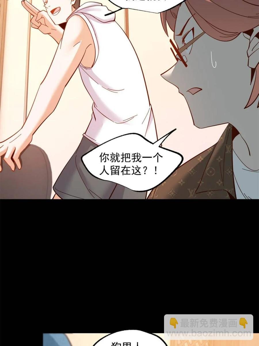 第81话