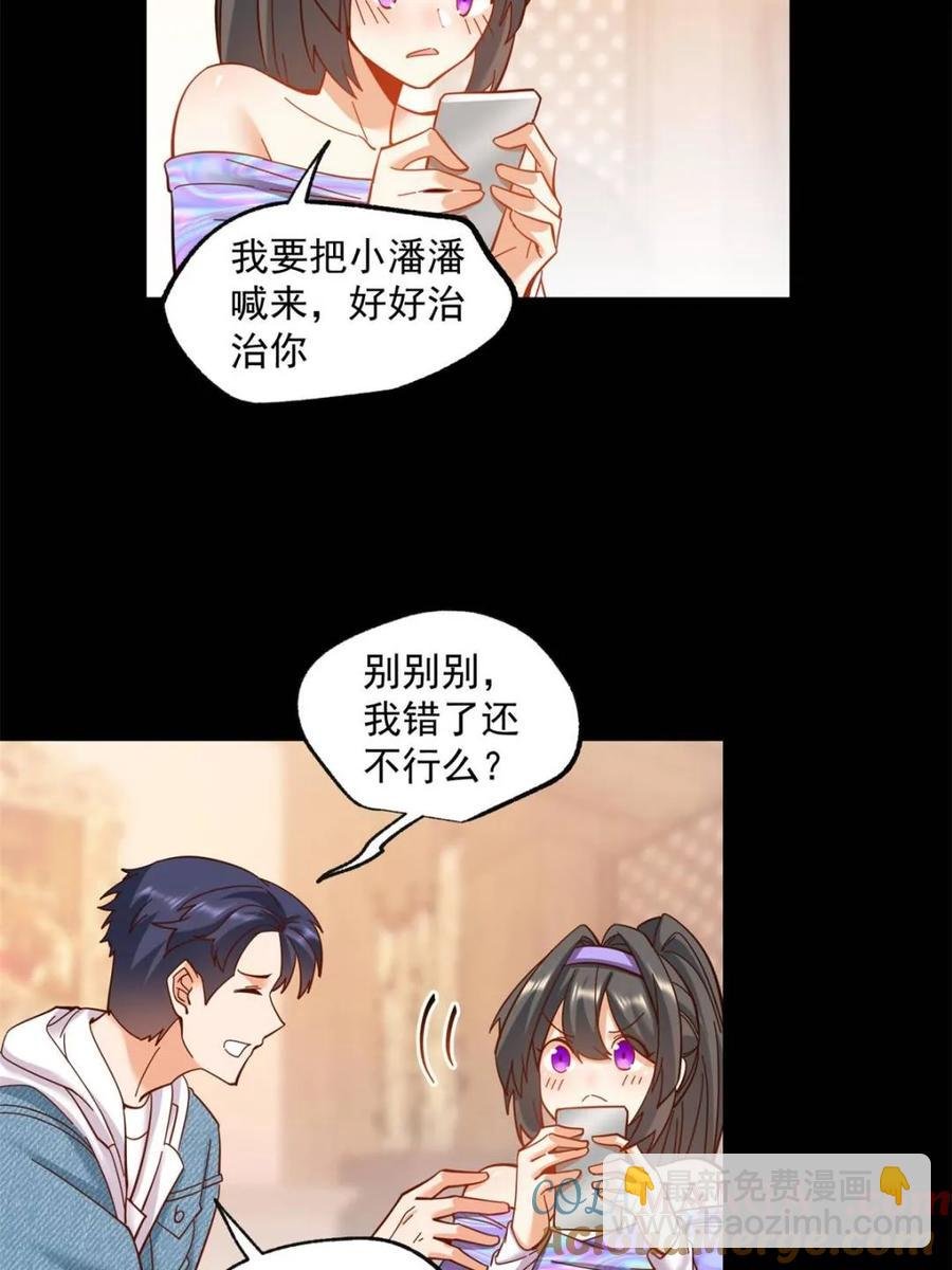 第81话