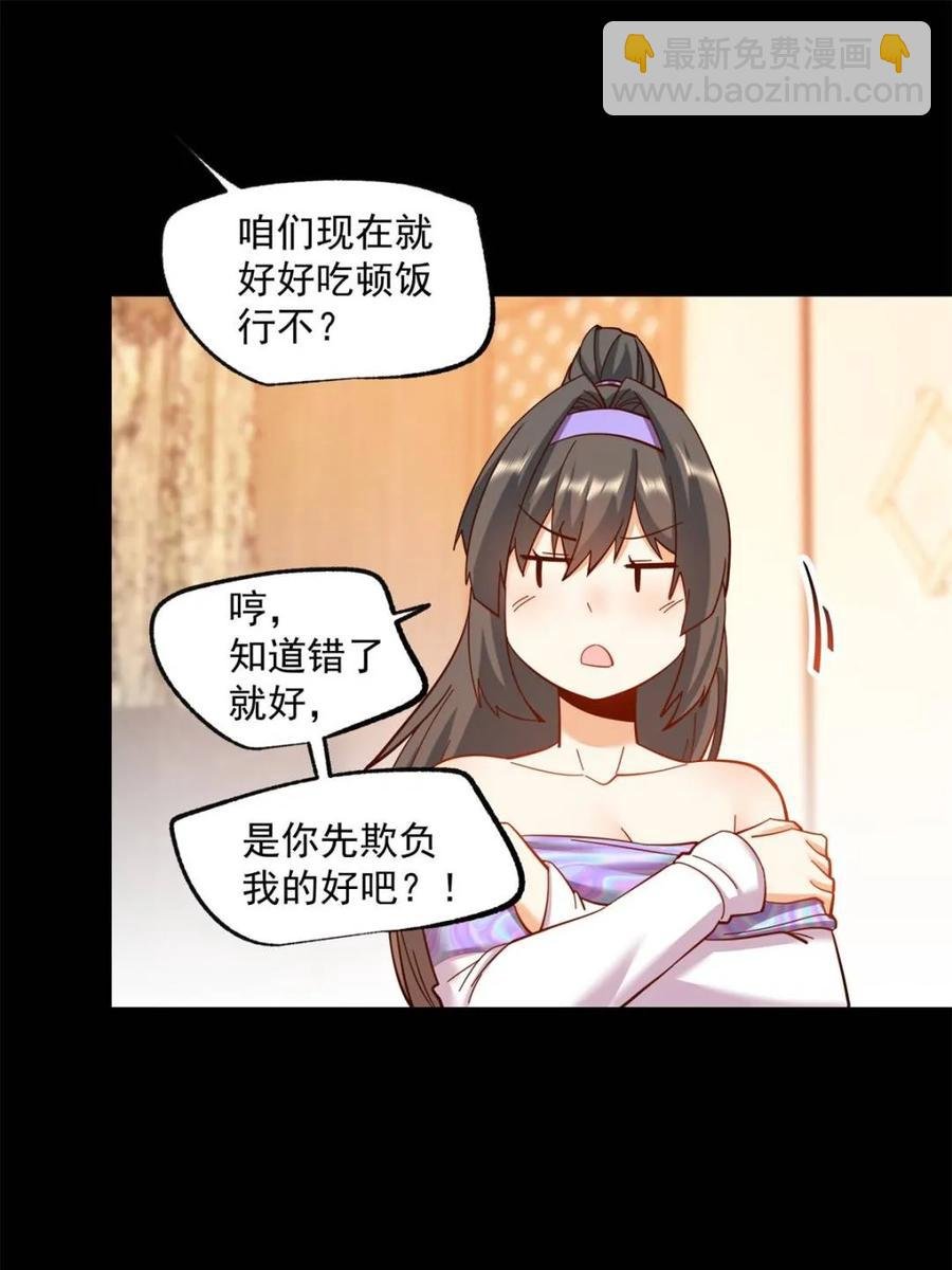 第81话