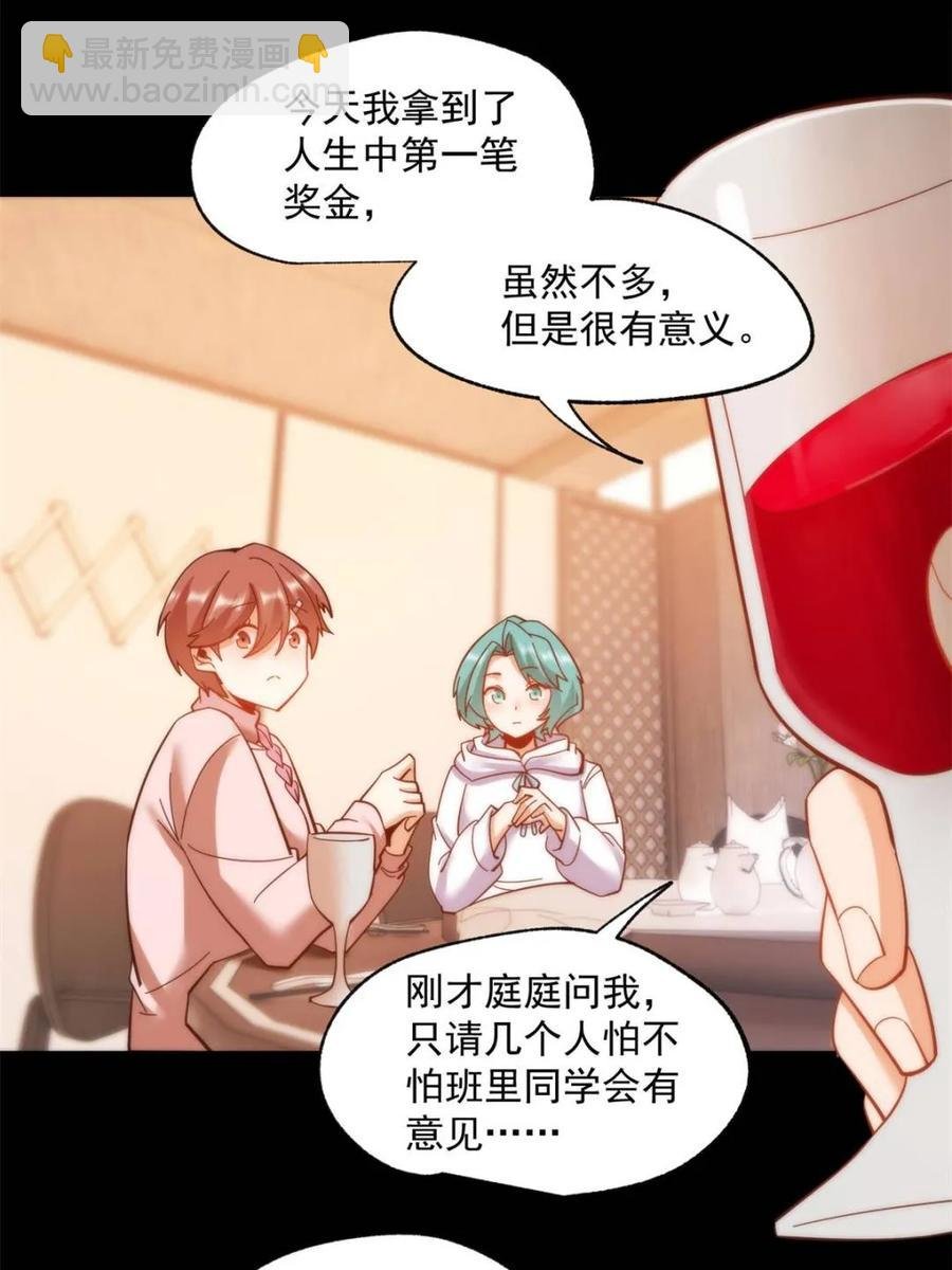 第81话