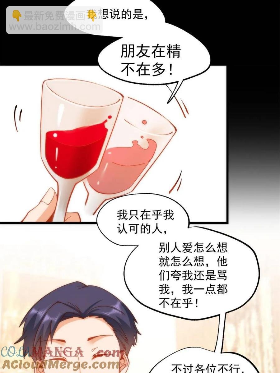 第81话