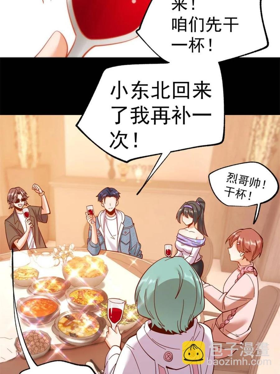 第81话