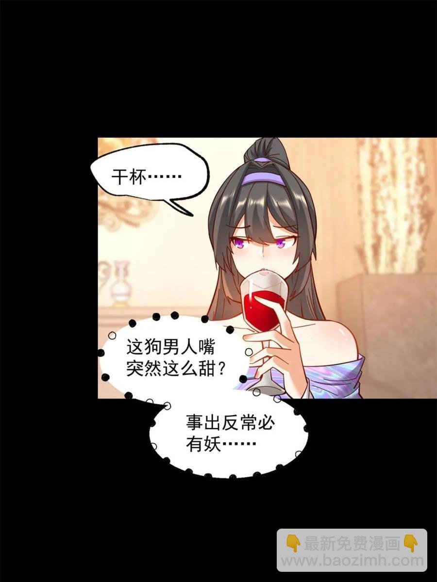 第81话