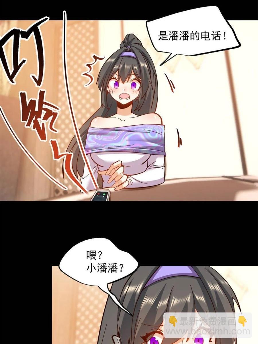 第81话