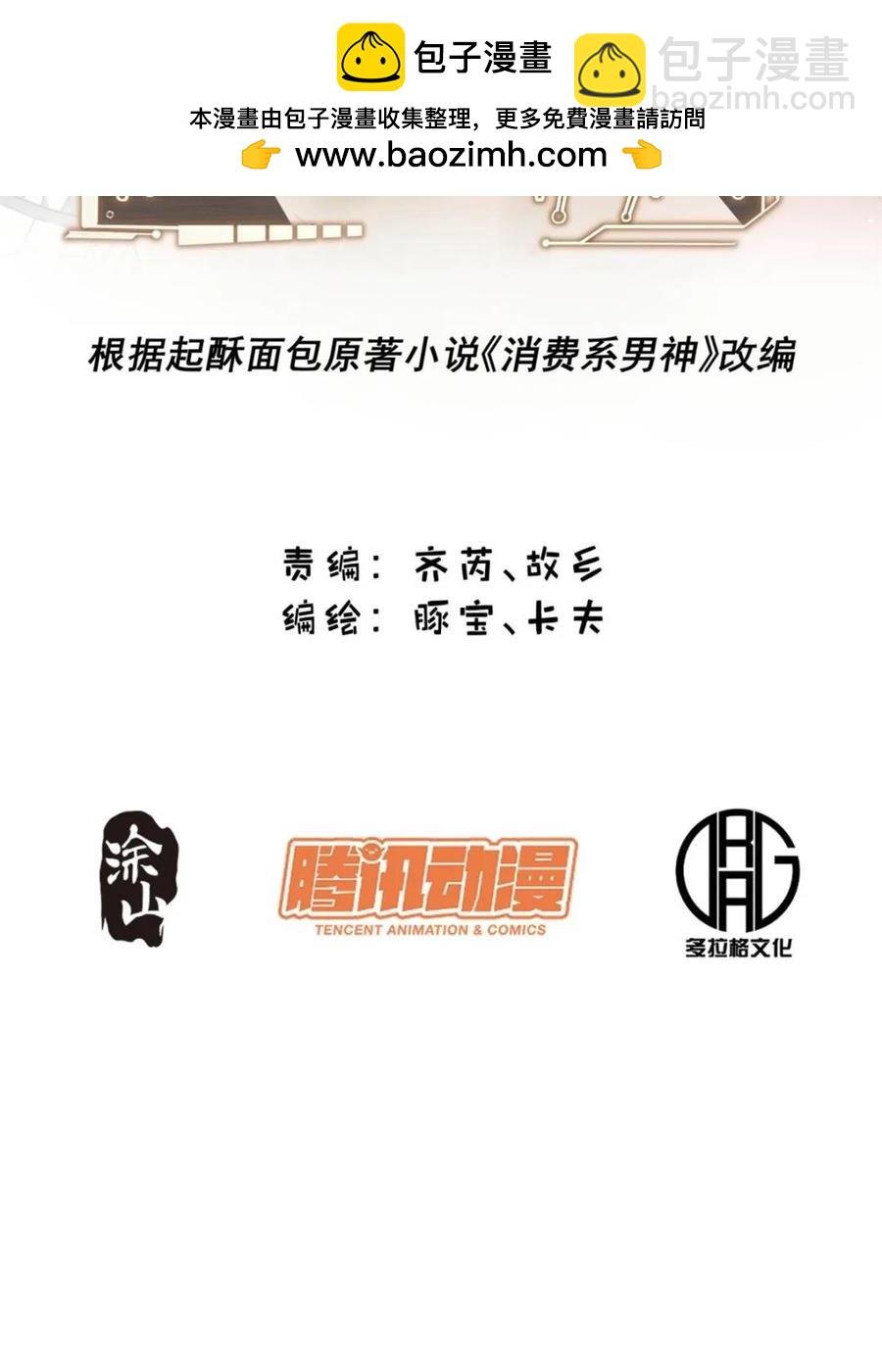 第82话