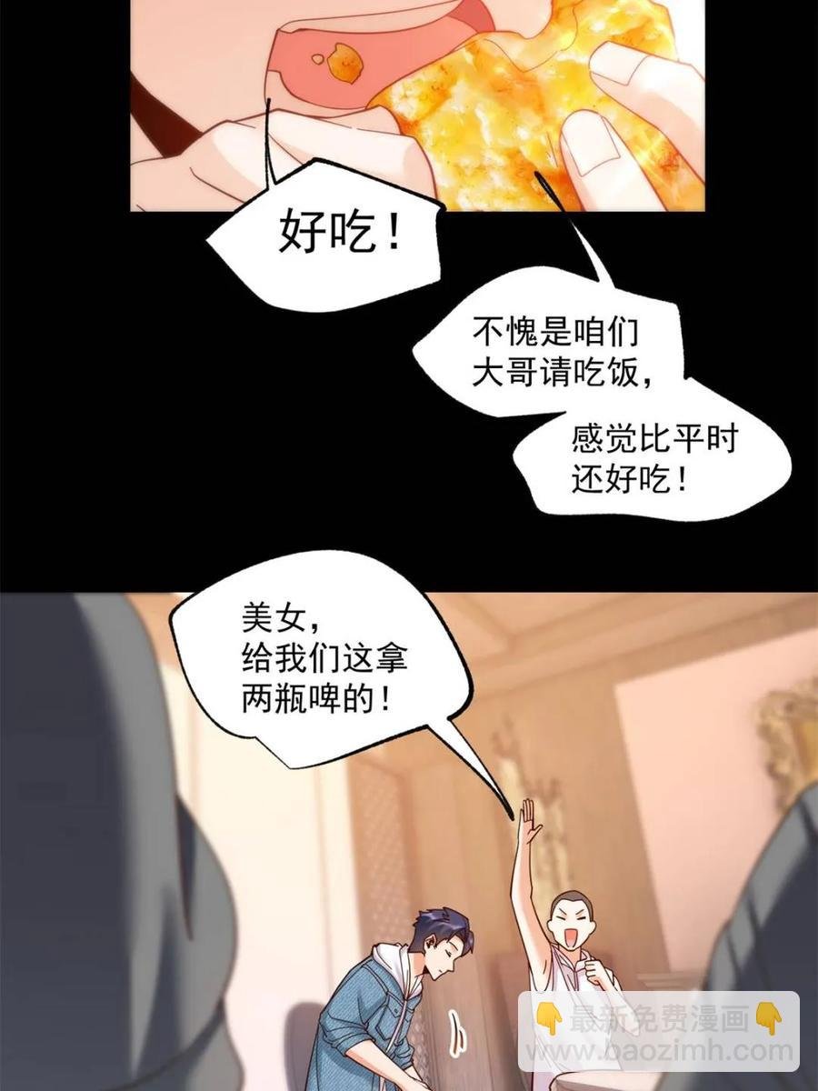 第82话