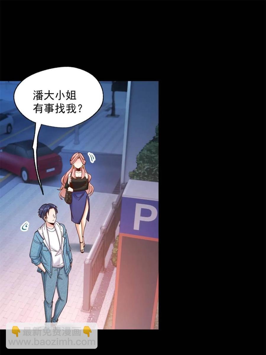 第82话