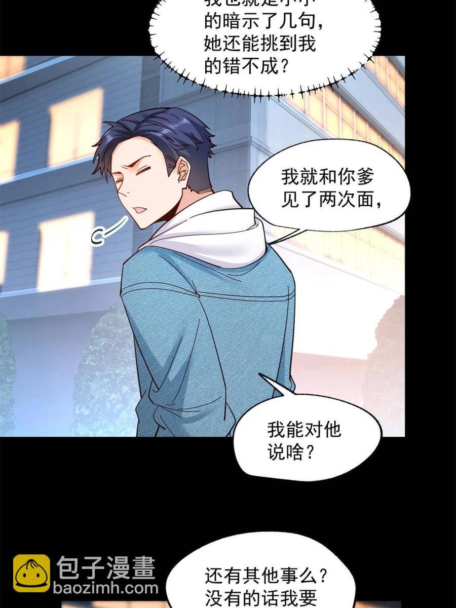 第82话